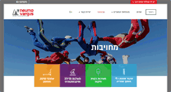 Desktop Screenshot of neumo-vargus.co.il